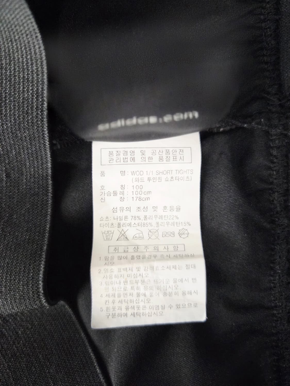 아디다스 와드 투인원 반바지 레깅스_100 상품이미지8