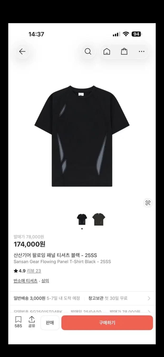 산산기어 팔로잉 패널 티셔츠 사이즈 교환 상품이미지1