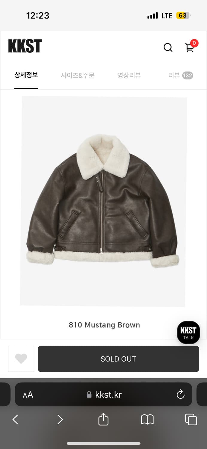 (XL) 론트 깡스타일리스트 810 비건 레더 무스탕 브라운 아이보리 상품이미지5