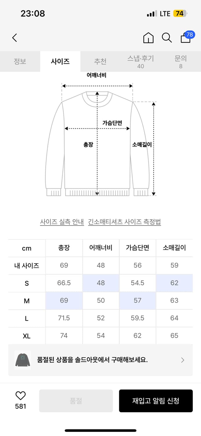 예스아이씨 와플 롱슬리브 상품이미지2