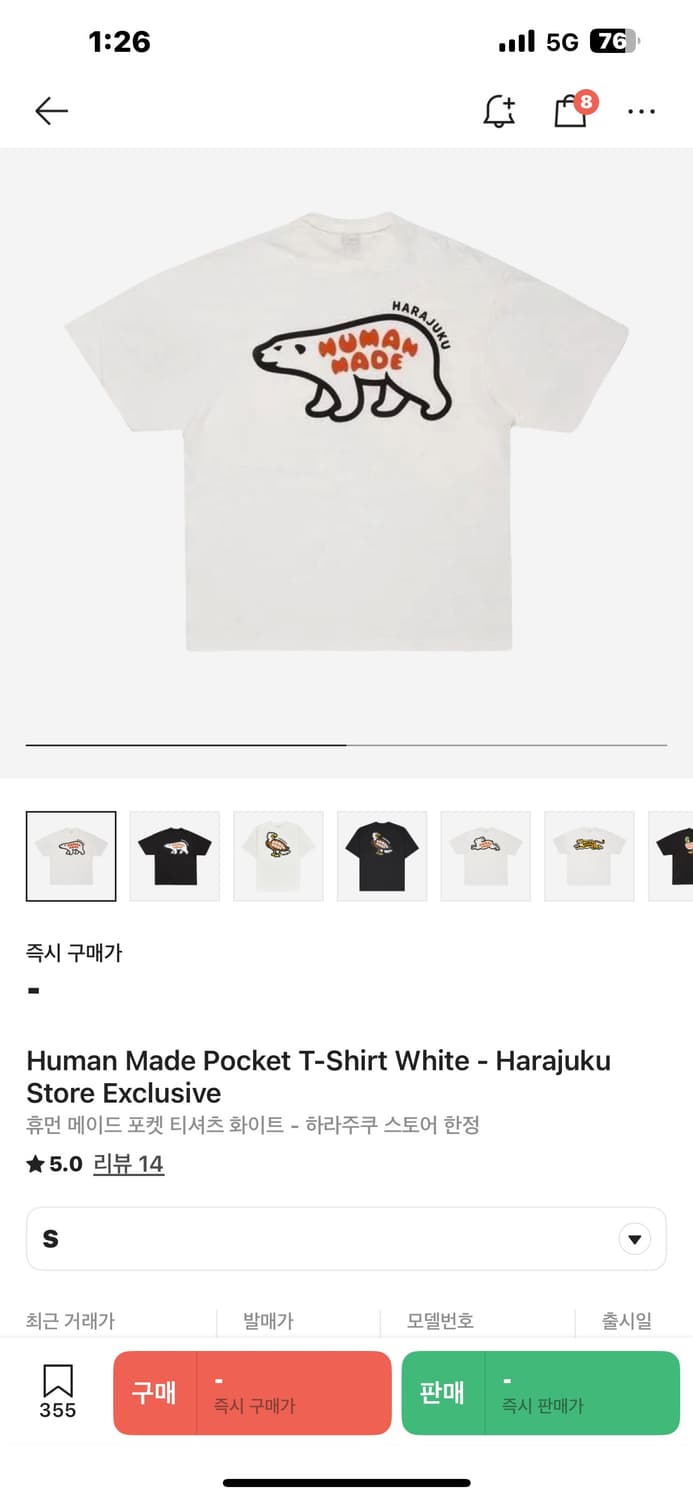 휴먼메이드 하라주쿠 한정 반팔티 상품이미지1