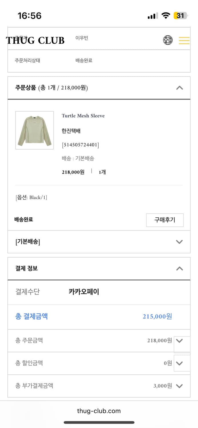 떠그 클럽 긴팔 슬리브 Thug Club Turtle Mesh Sleev 상품이미지9