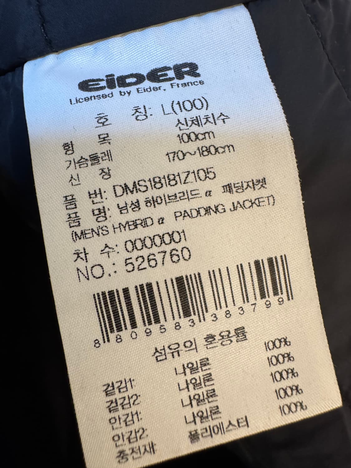 [L]아이더 하이브리드 경량패딩 자켓 블랙 상품이미지6