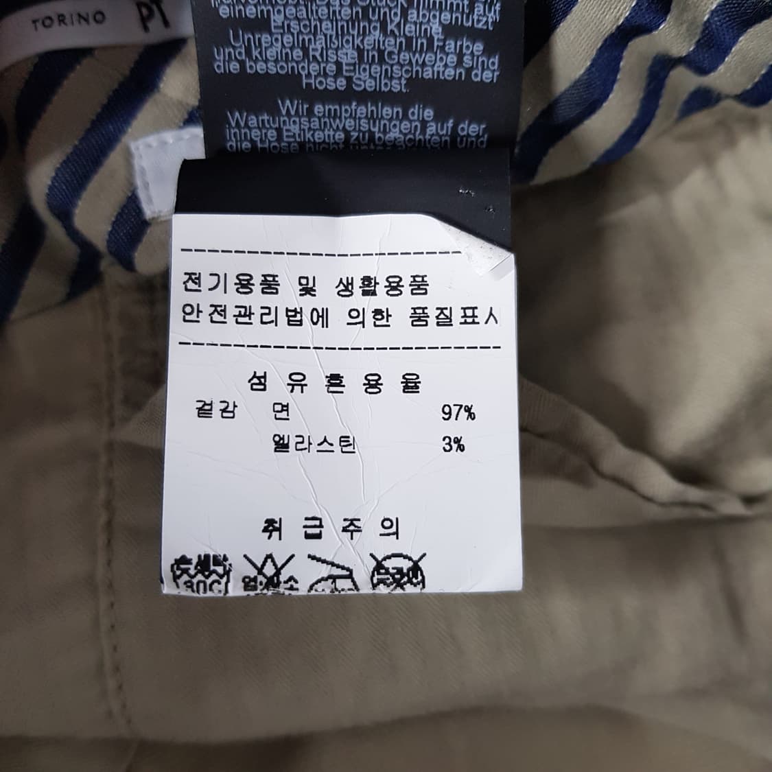 PT 베이지바지 상품이미지7