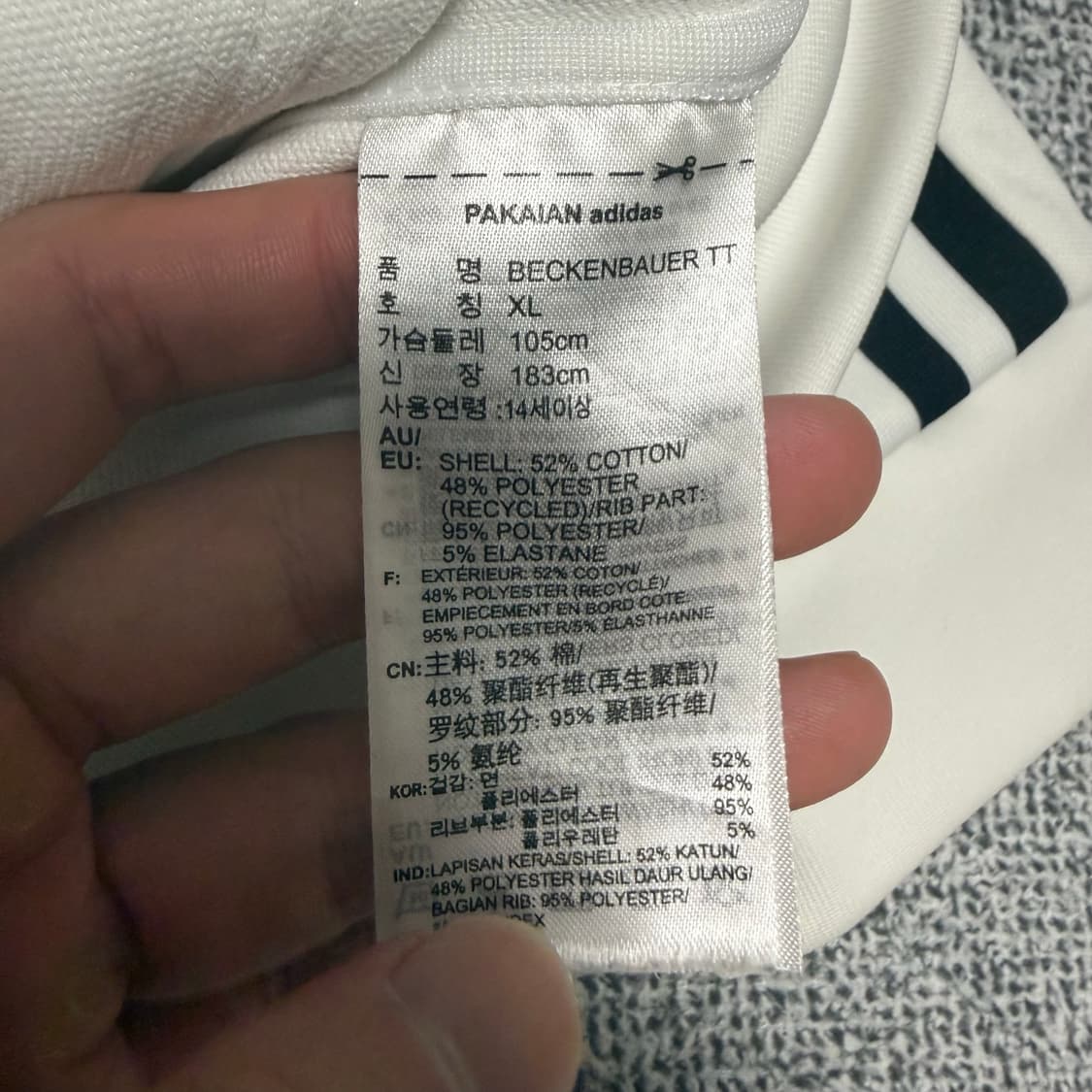 아디다스 베켄바우어 져지 화이트 XL 트랙탑 상품이미지4