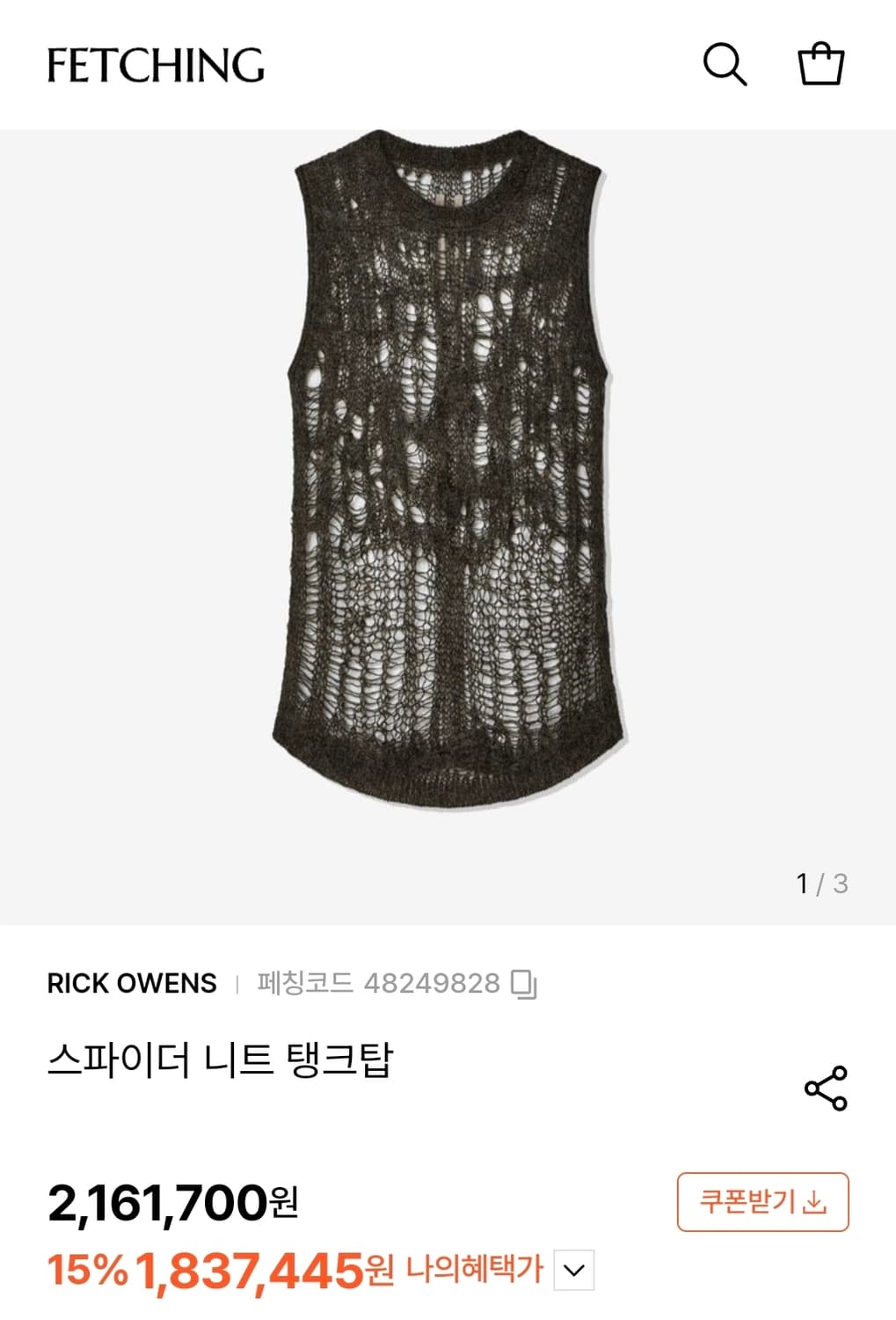 릭오웬스 시스루 니트 상품이미지8