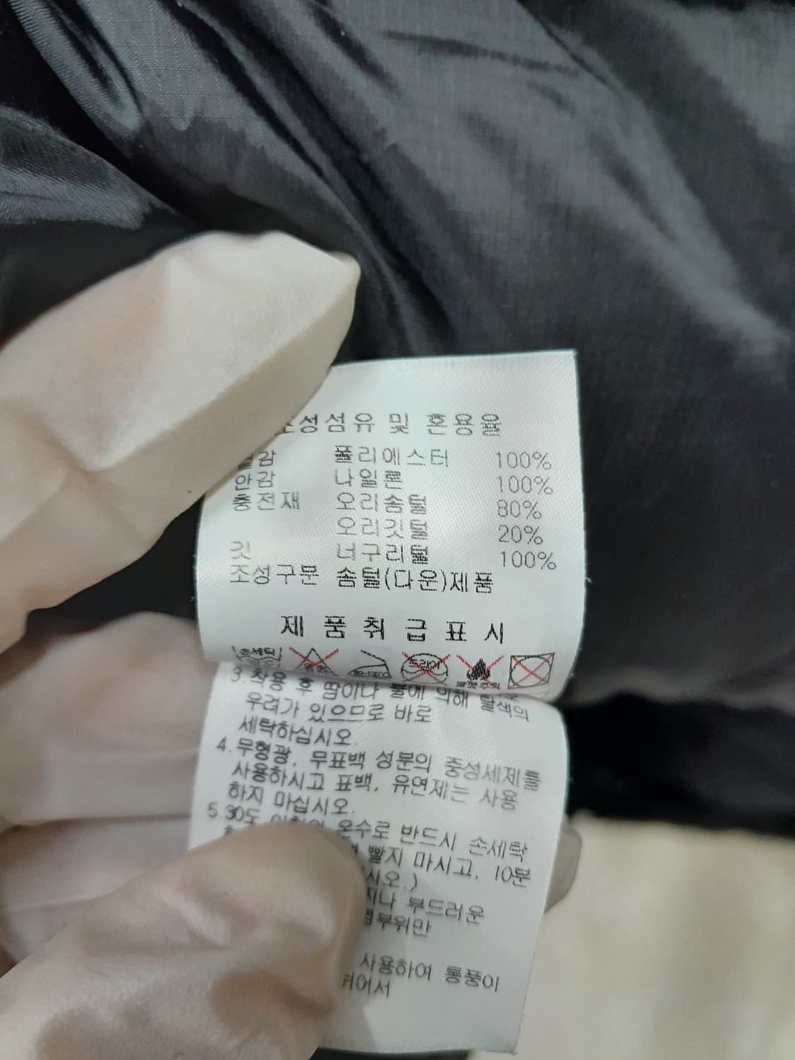 디스커버리 블랙 패딩95 상품이미지10