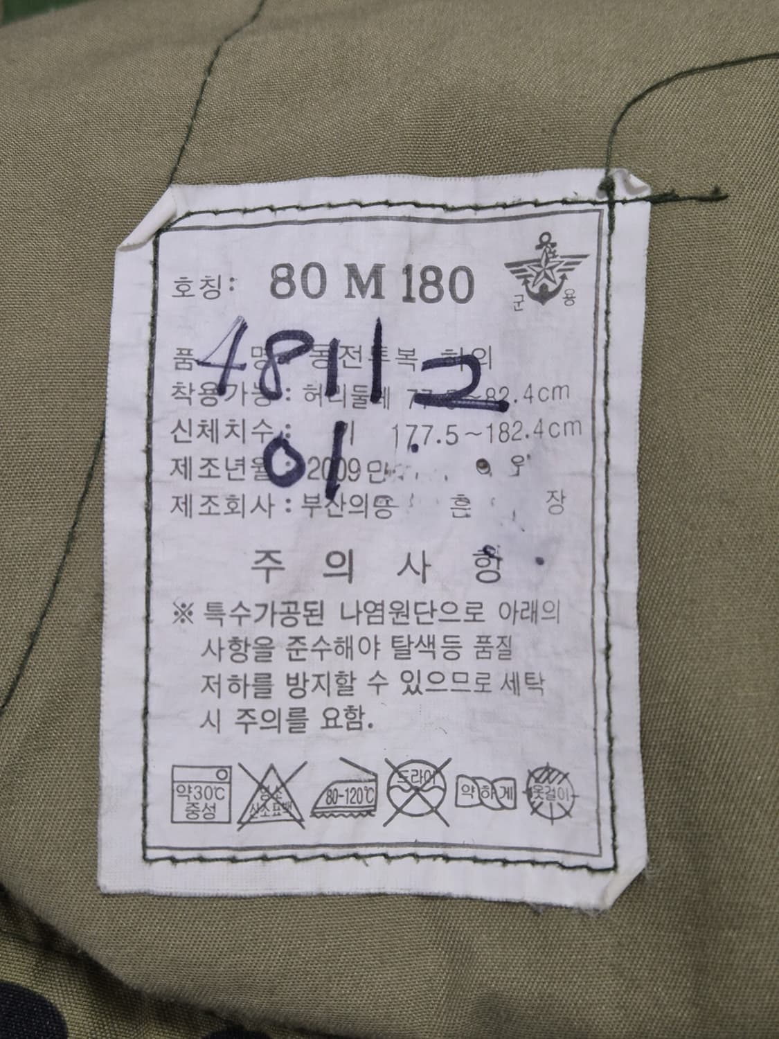 국군 구형 후기형 얼룩무늬 동계 전투복 바지 팬츠 하의 (M) 상품이미지10