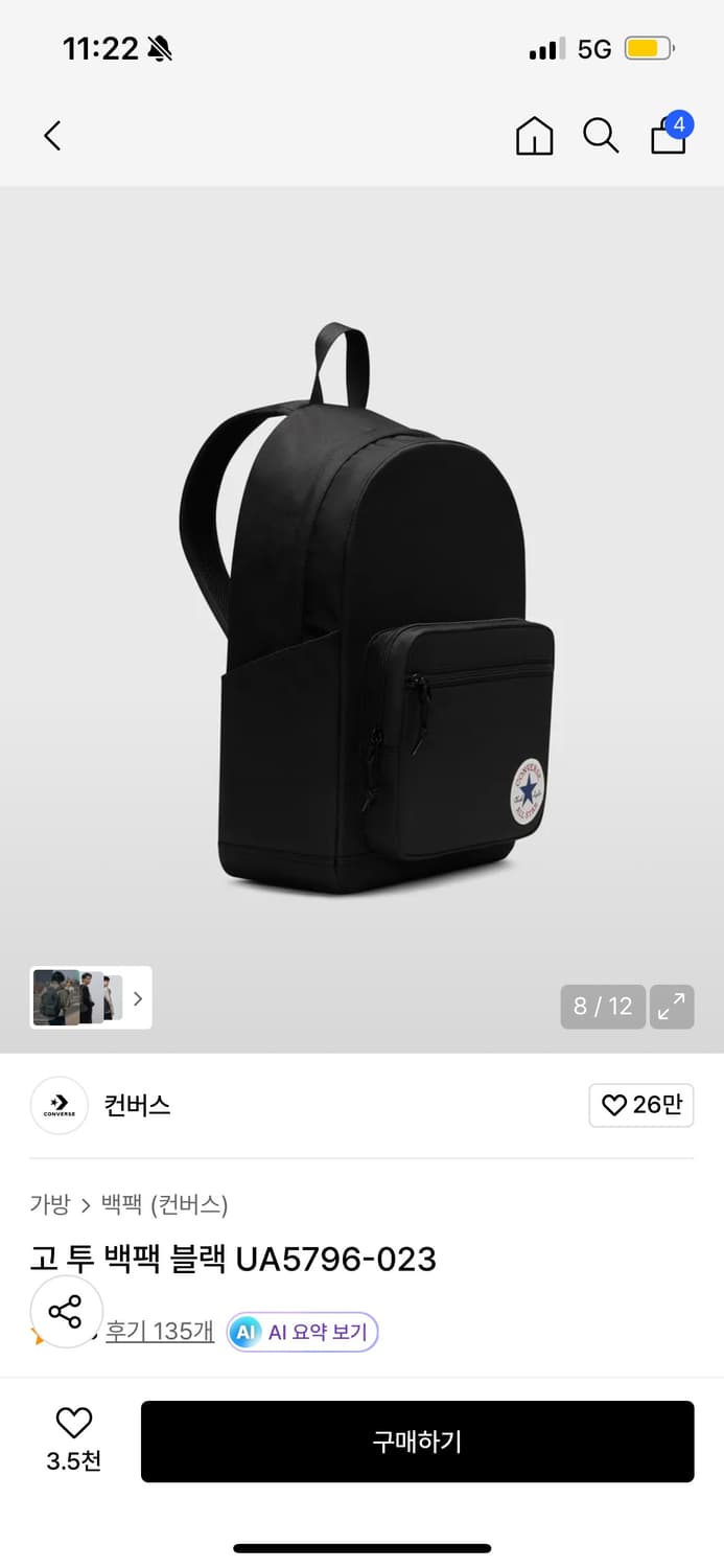 컨버스 백팩 상품이미지2