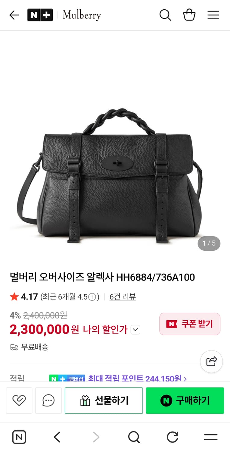 멀버리 오버사이즈 알렉사 HH6884/736A100 상품이미지8