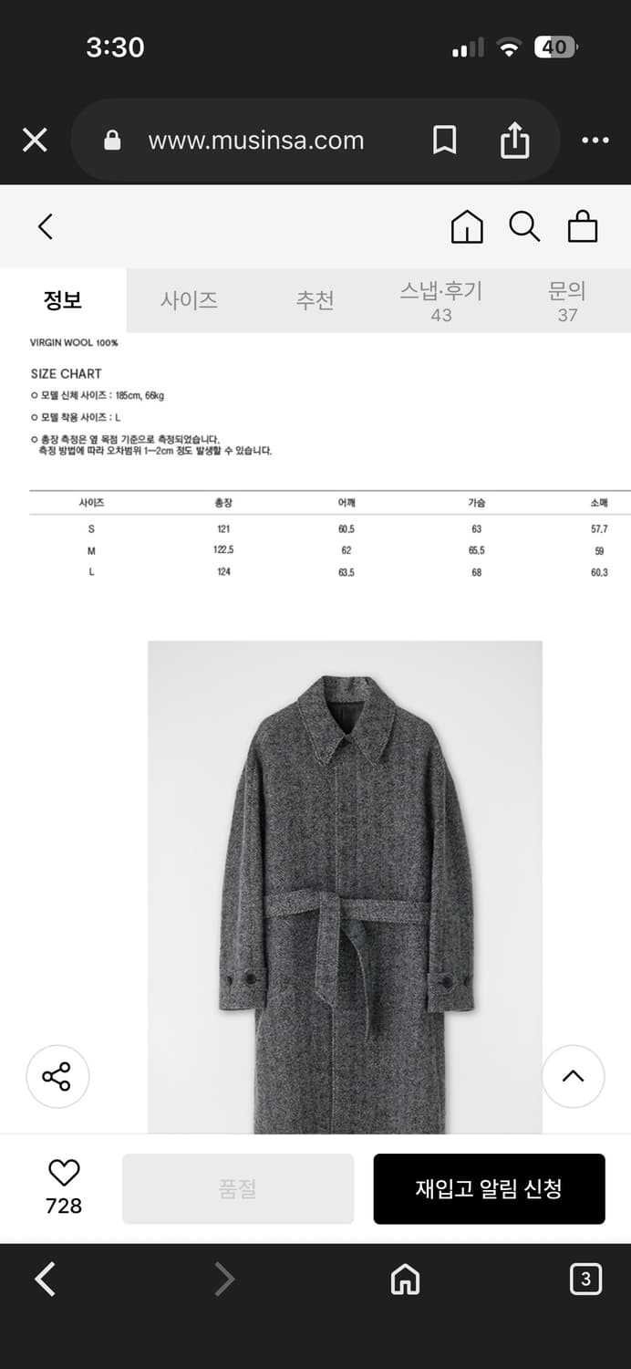 쿠어 coor 발마칸 울 헤링본 코트 상품이미지6