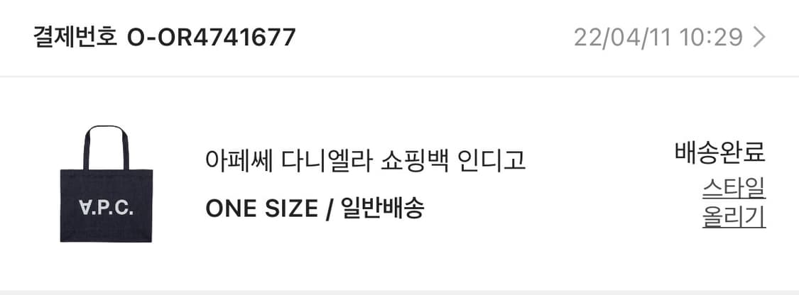 [정품]아페쎄 다니엘라 쇼핑백  상품이미지2