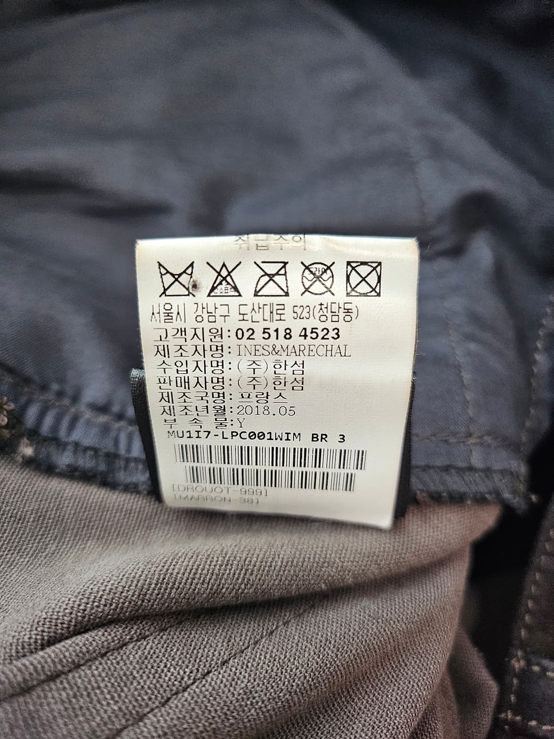 이네스마르샬 양가죽 스웨이드  바지 38 상품이미지5