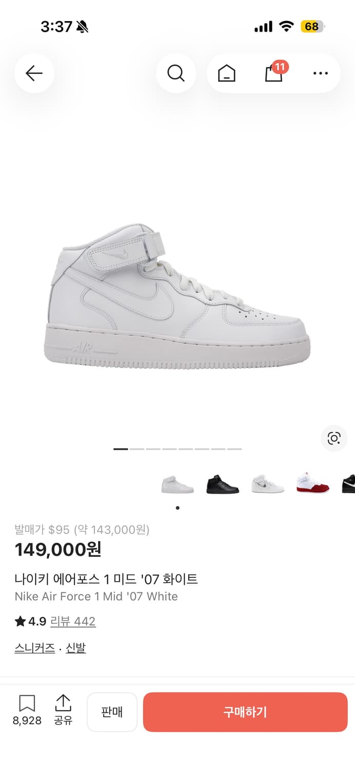 (260) 나이키 에어포스 1 미드 ‘07 화이트 상품이미지1