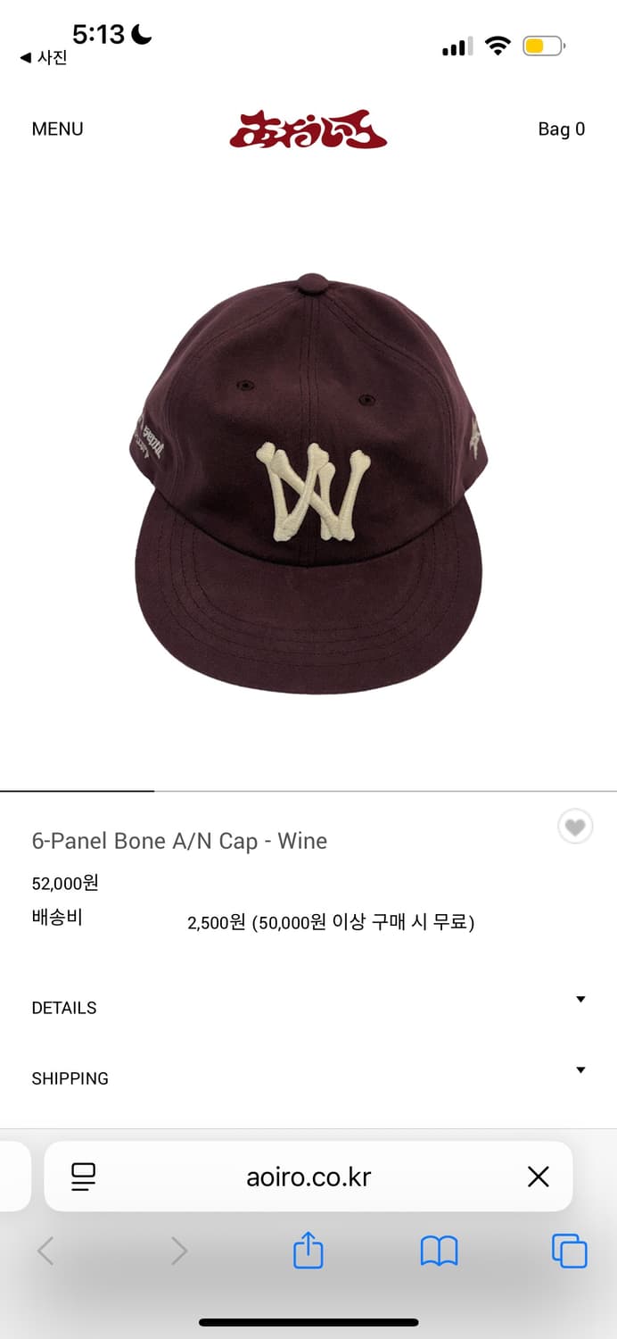 아오이로 aoiro 6-panel bone A/N cap wine  상품이미지1