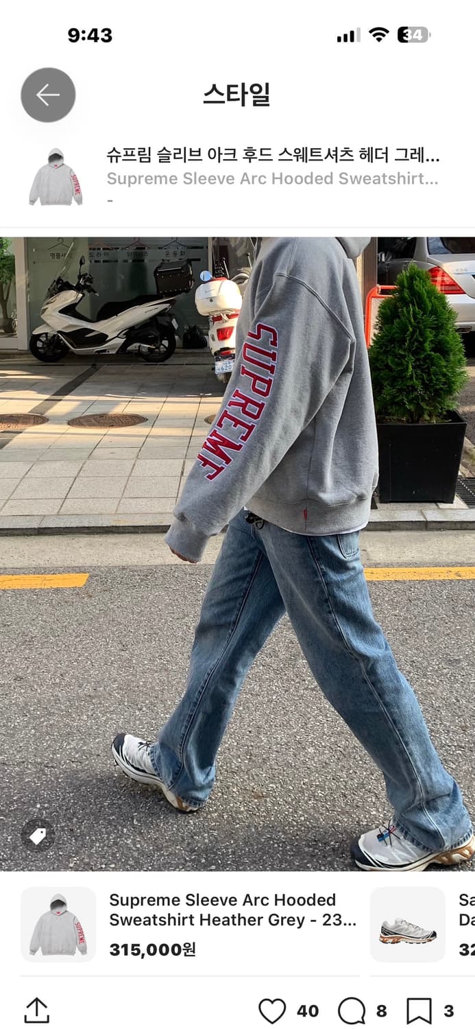 슈프림 [정품] 후드티 (시세 32만) 자수 로고 XL(105이상) 상품이미지1