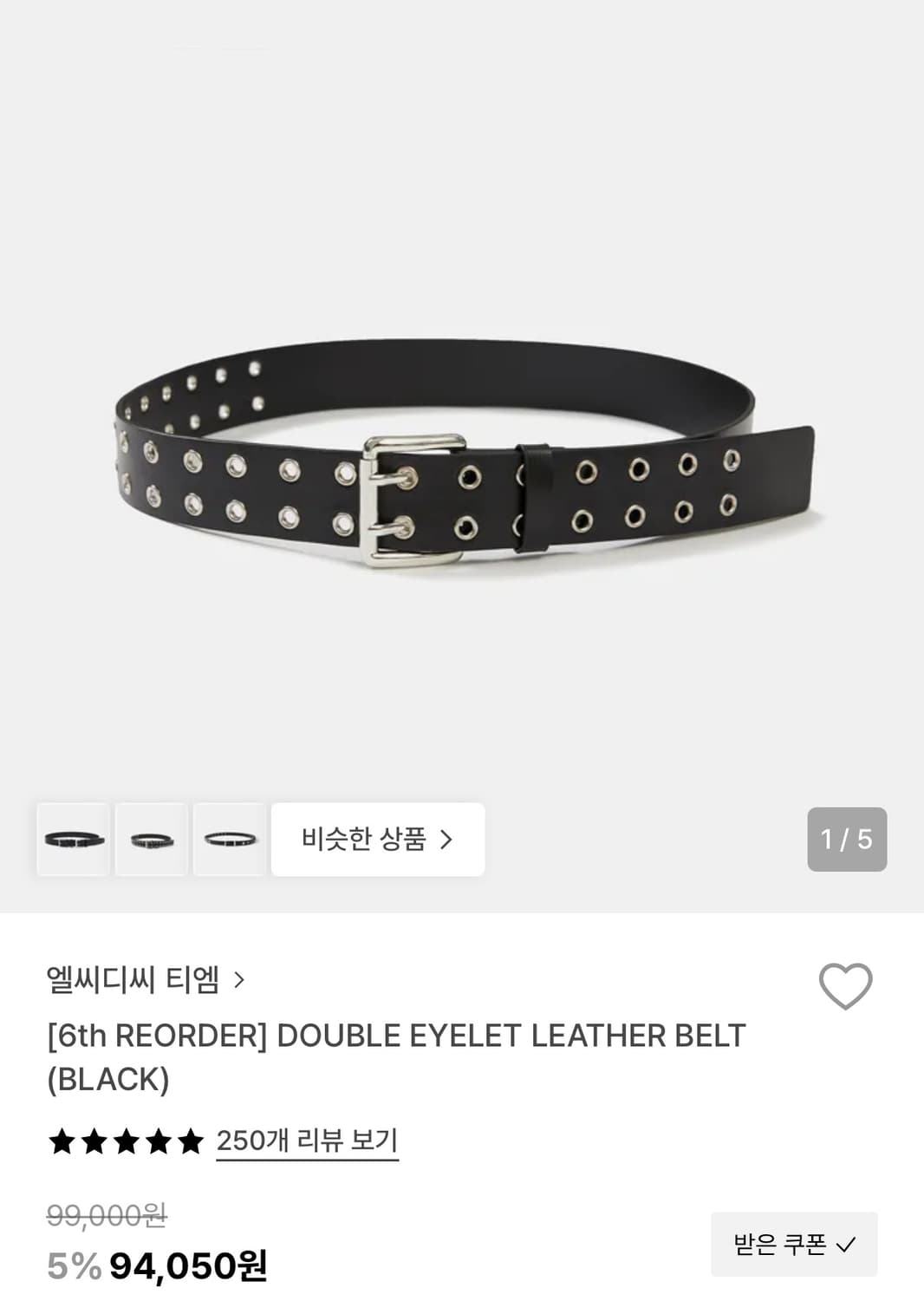 lcdc DOUBLE EYELET LEATHER BELT 상품이미지1