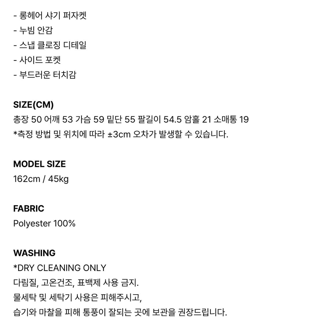 카키포인트 Shaggy Fur Jacket light gray 상품이미지8