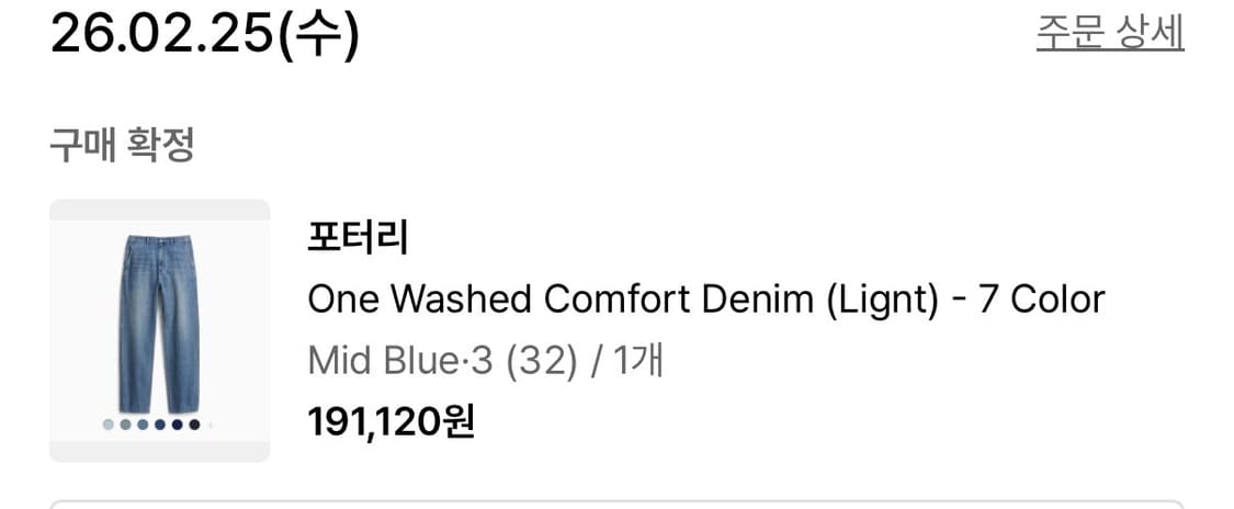 포터리 컴포트 핏 3사이즈 상품이미지3