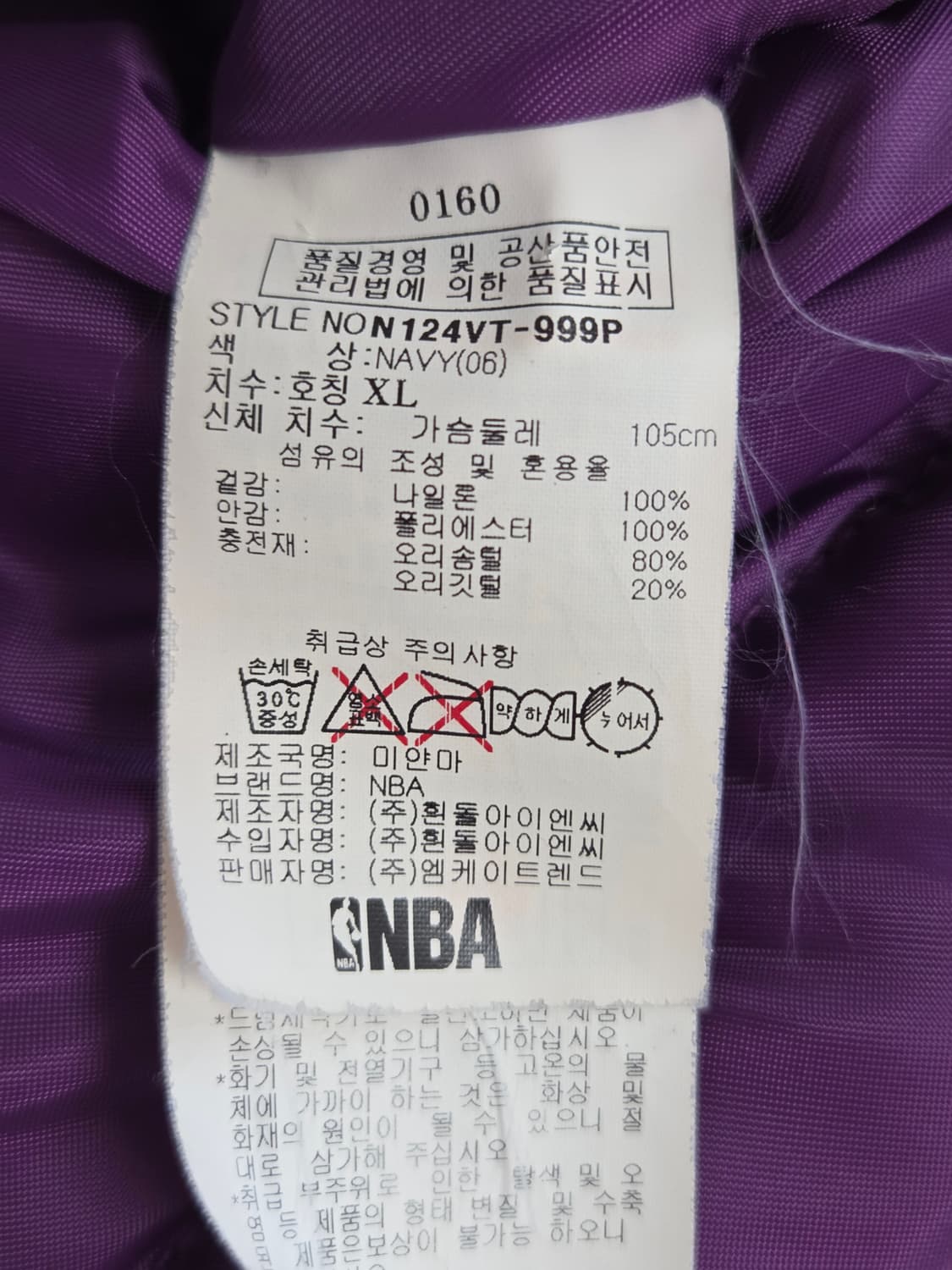 NBA LA레이커스 덕다운 패딩 조끼 XL 상품이미지3
