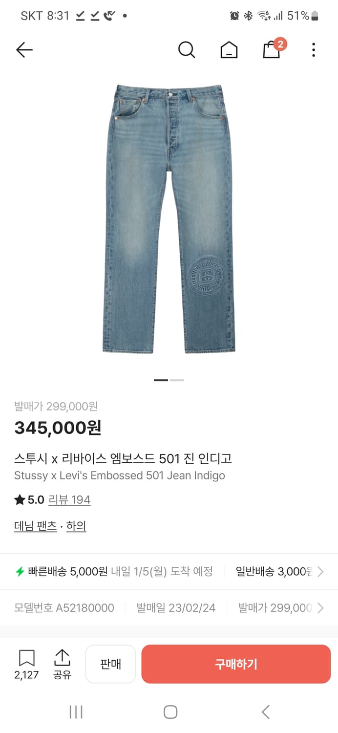 리바이스 스투시 501 상품이미지3