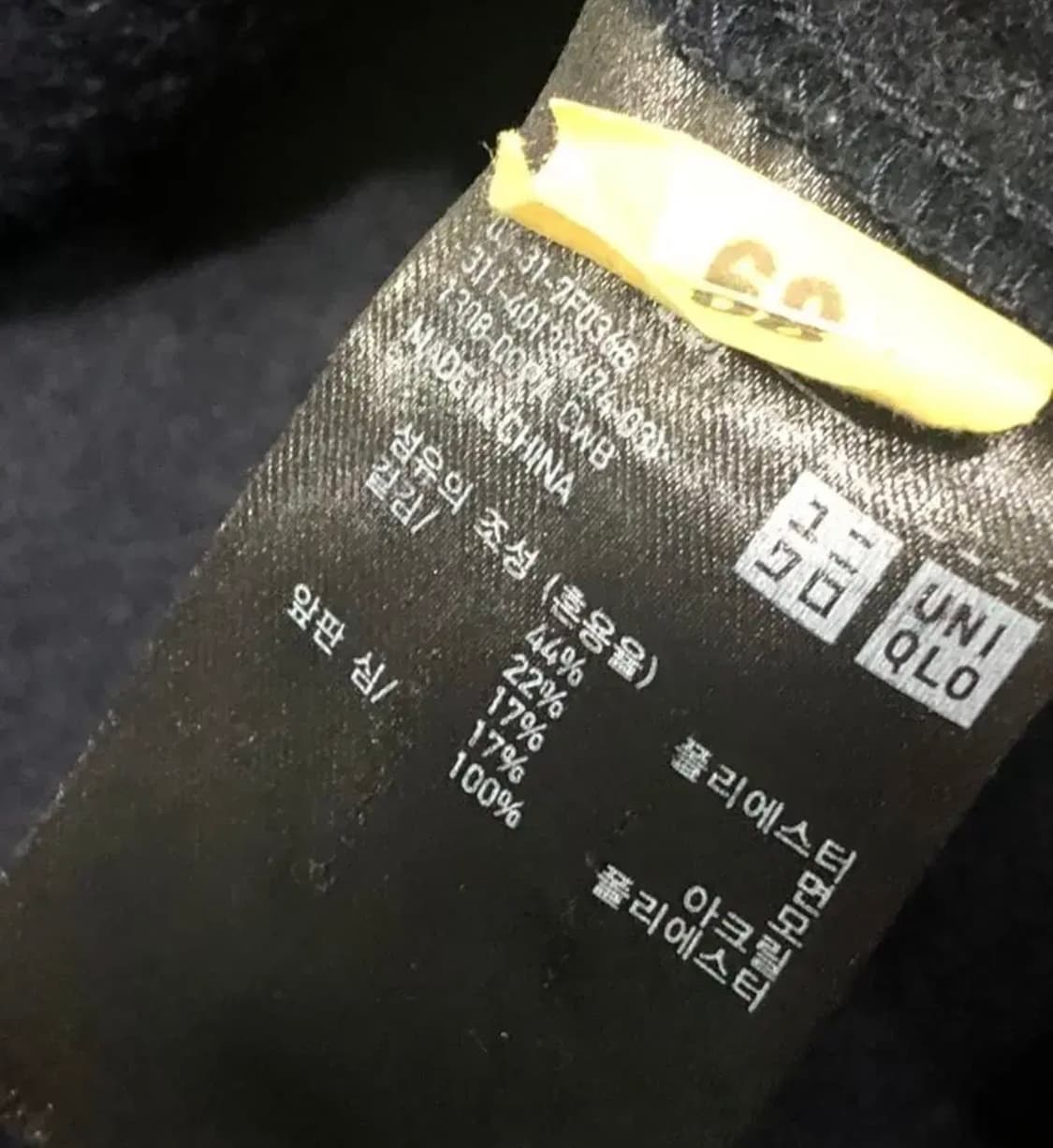 유니클로 네이비 자켓 상품이미지4