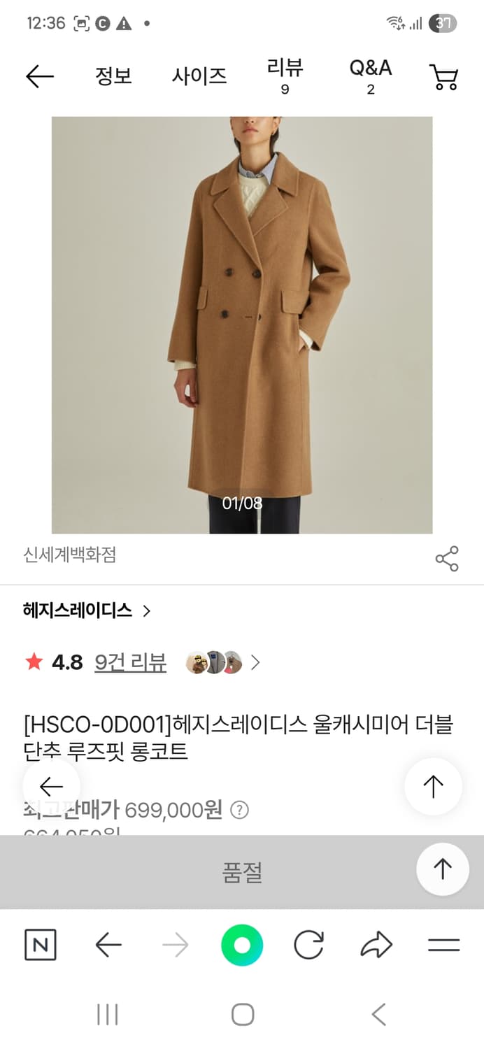 해지스레이디스 울캐시미어 롱코트 상품이미지1