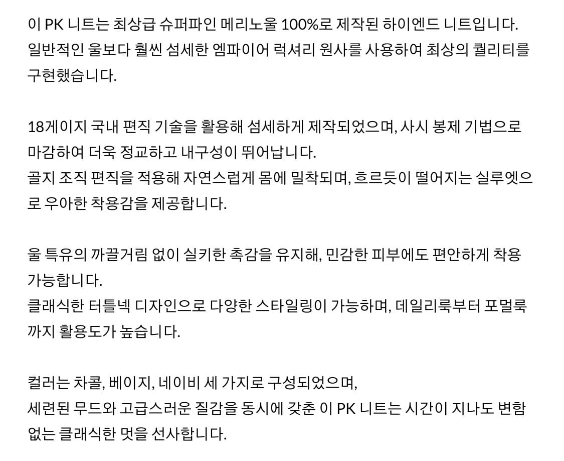 후왓웨어 flow soft pk knit(navy) 새상품 팝니다 상품이미지9
