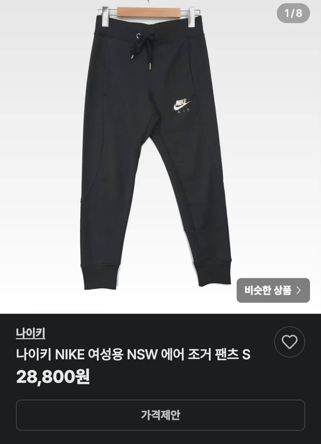 나이키 에어 커프 트랙 팬츠 블랙 우먼스 S 실측   26.-28 인치 상품이미지9