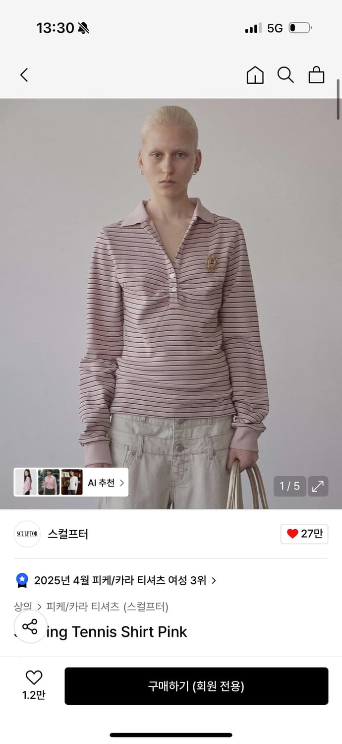 스컬프터 tennis shirring shirt pink xs 상품이미지1
