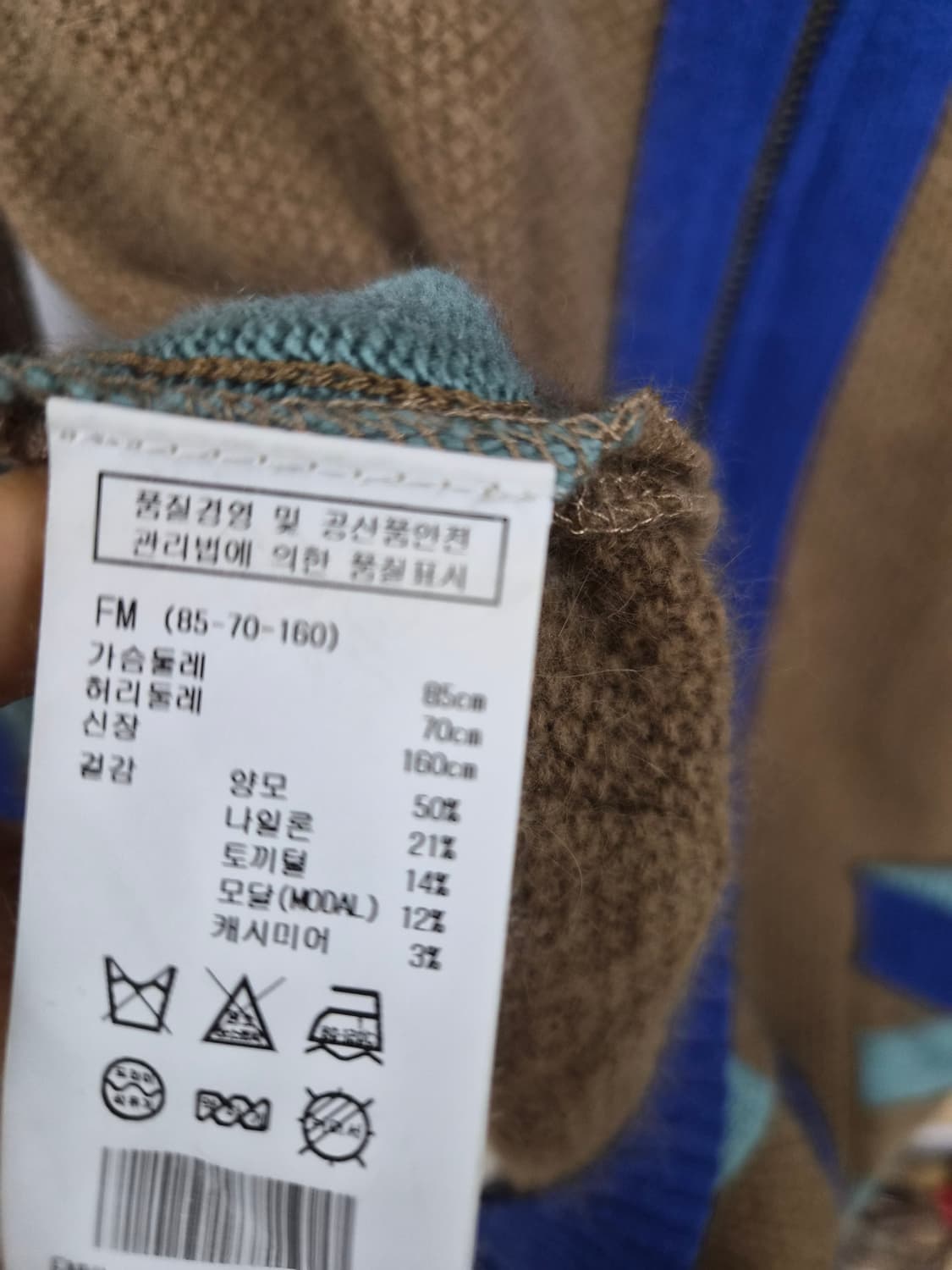 enc 캐시미어집업니트.듀엘 민트팬츠 상품이미지5