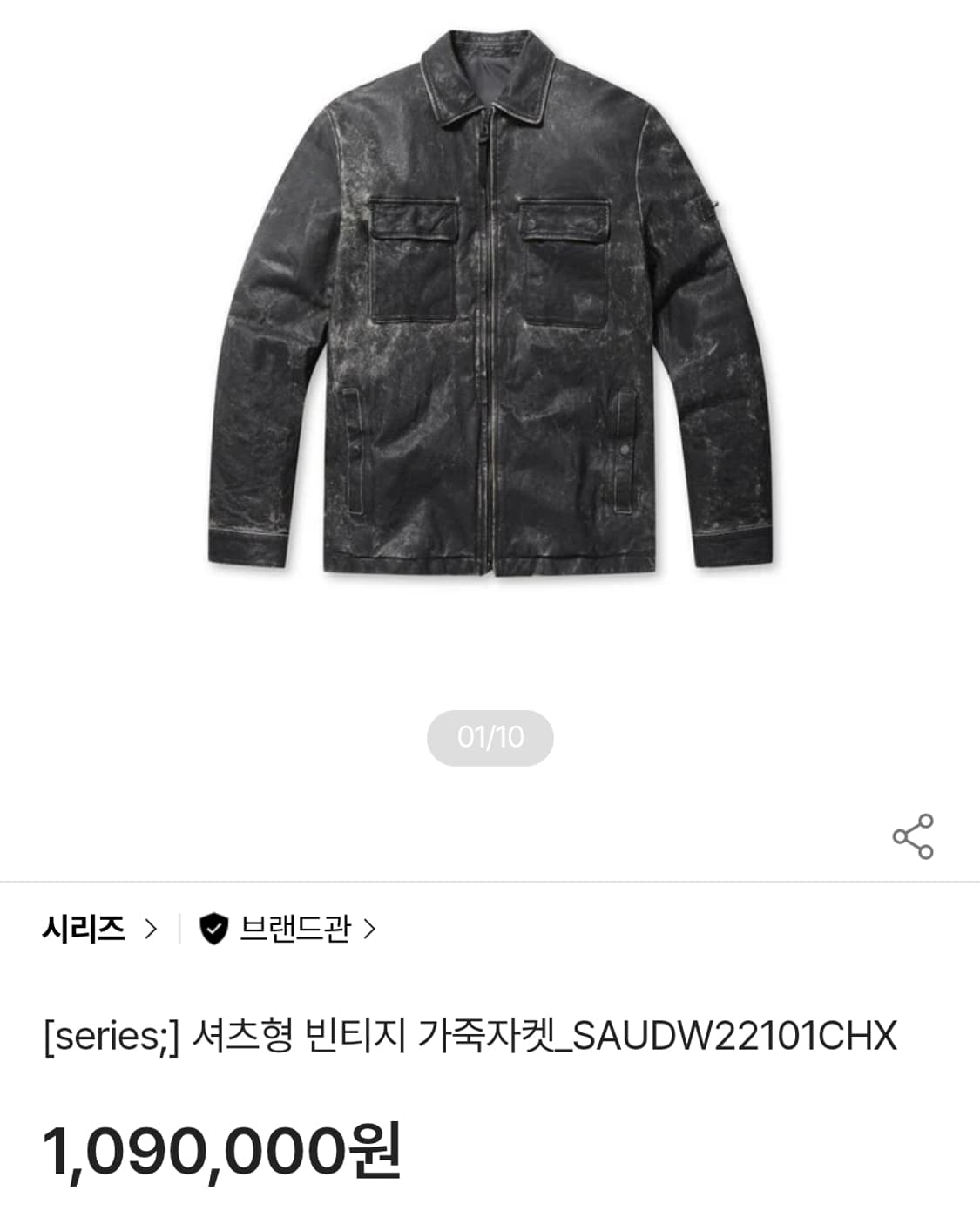 (새제품) 시리즈 빈티지 가죽자켓 110 B13 상품이미지2