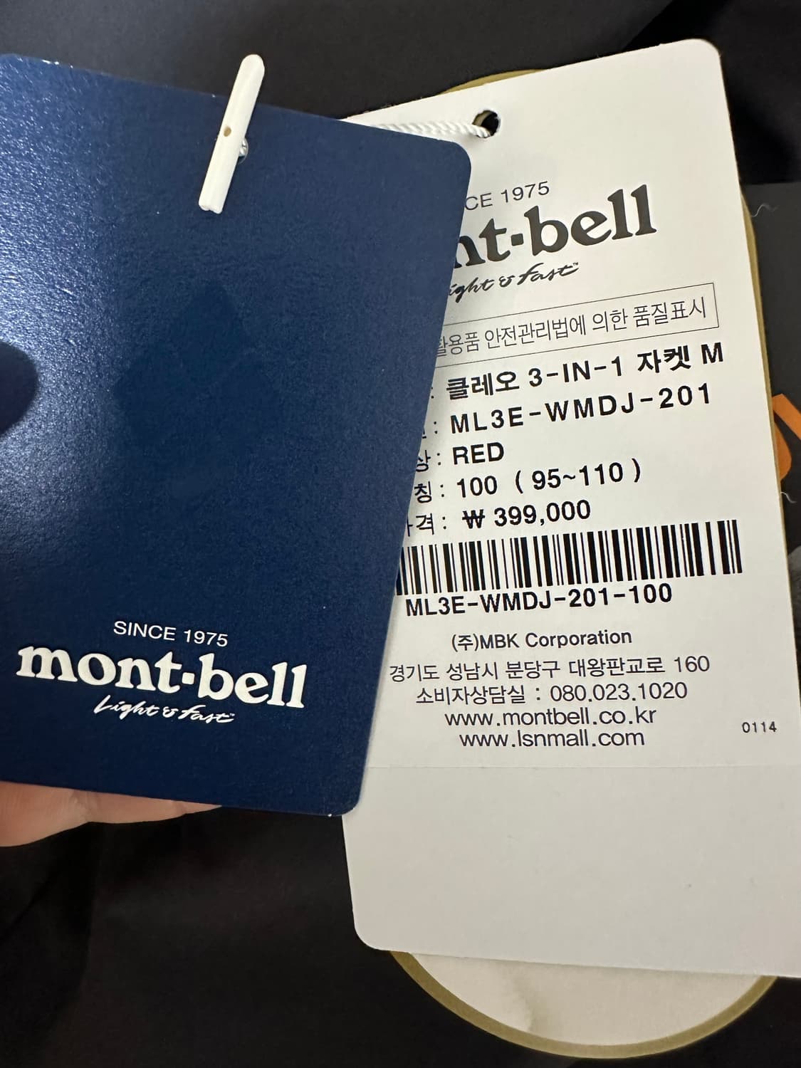 몽벨 바람막이 판매 새상품 L 상품이미지4