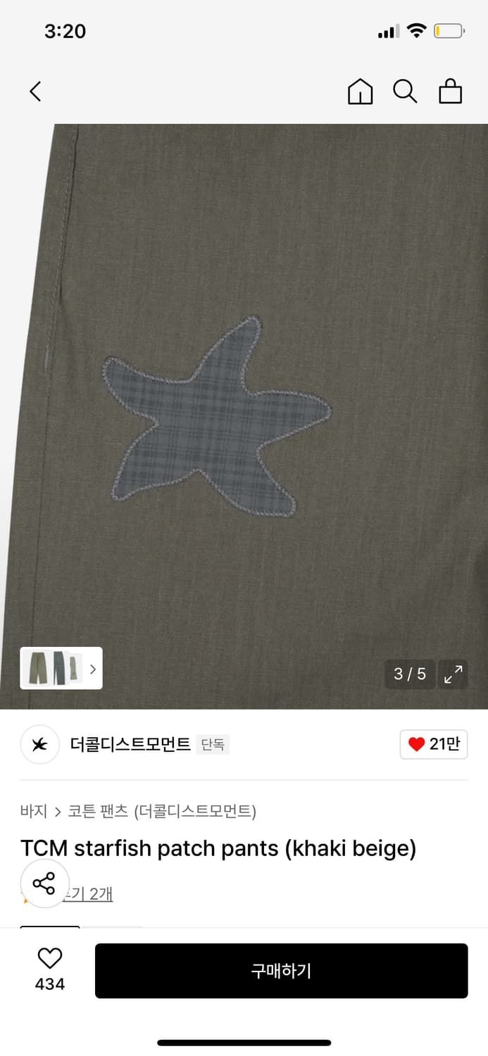 TCM starfish patch pants (khaki beige) 상품이미지5