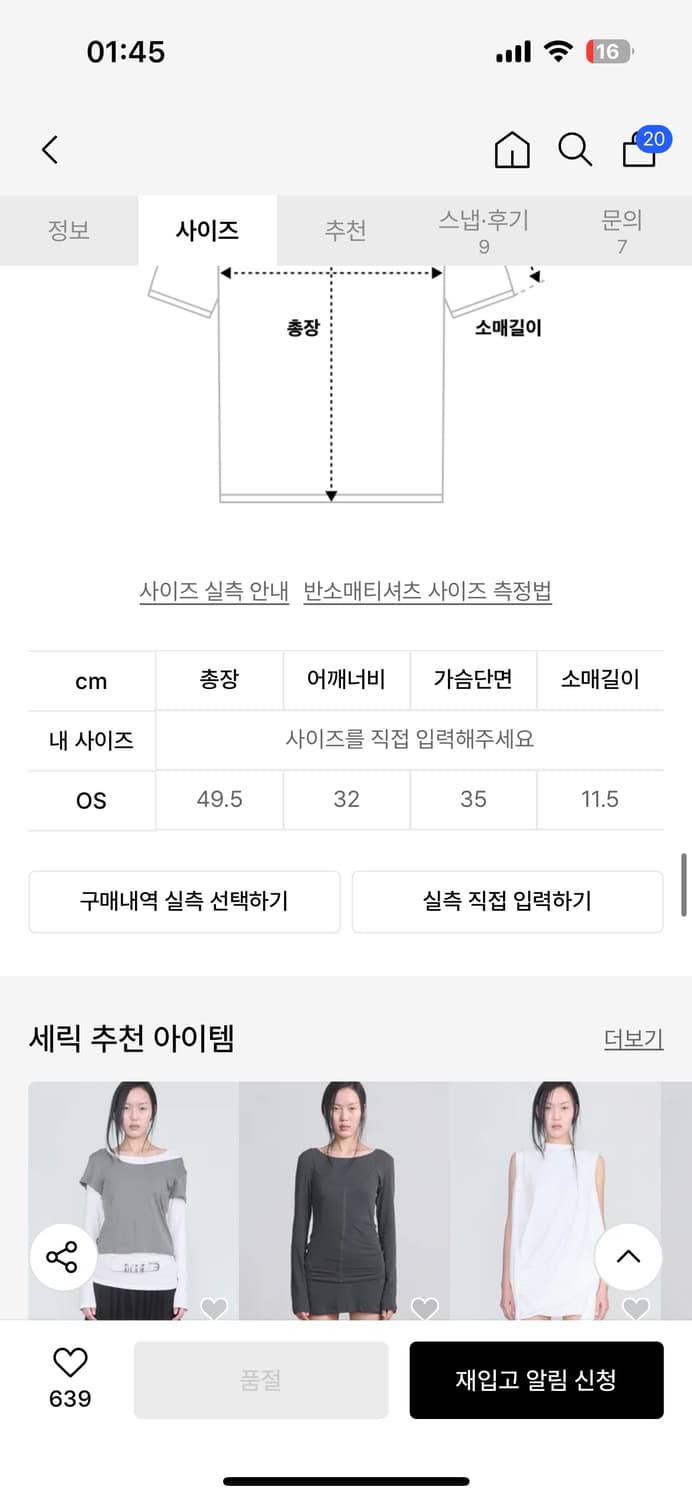 세릭 RIBBON KNOT FRONT TOP / WHITE 상품이미지4