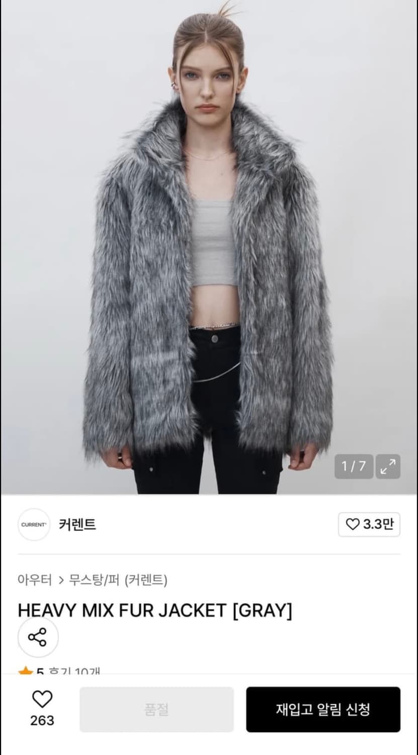 커렌트 그레이 퍼 자켓 (헤비 믹스 퍼 자켓) 상품이미지1