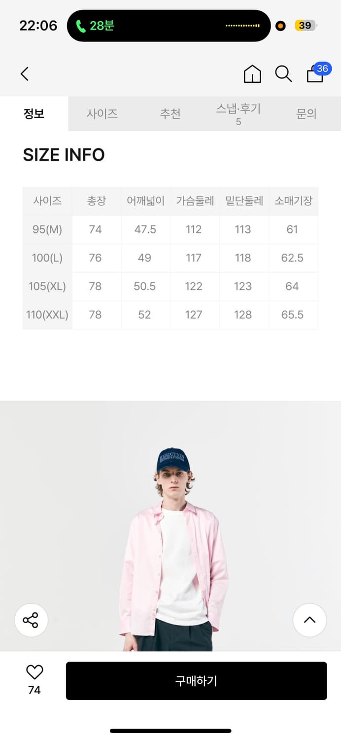 새상품 110 노티그 세미오버핏 셔츠 핑크 상품이미지7
