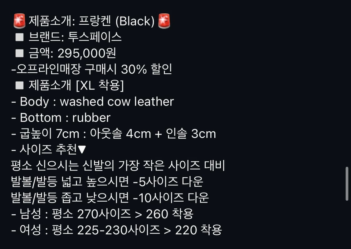 Twospc 프랑켄 {발등좁고 낮으면 255~60} 상품이미지4