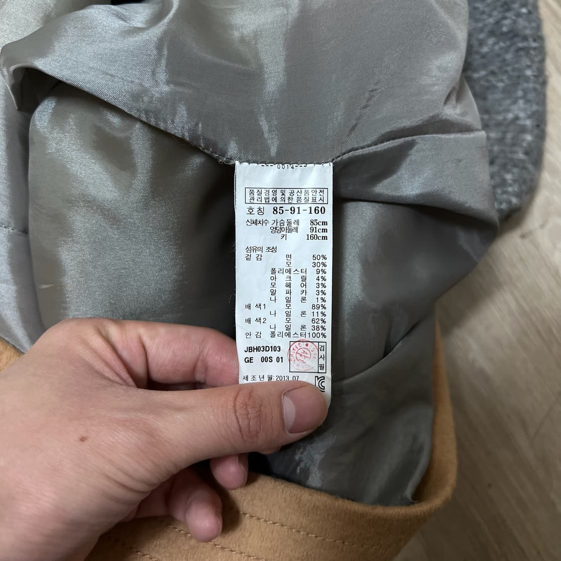 질스튜어트 뉴욕 여성 모헤어 코트 55-66  상품이미지5