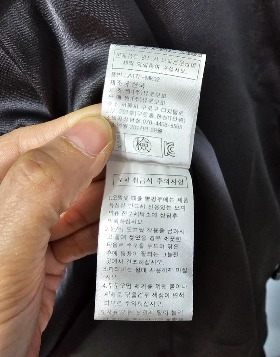 루앙드레아 Lou Andrea 통 밍크 ~66 상품이미지8