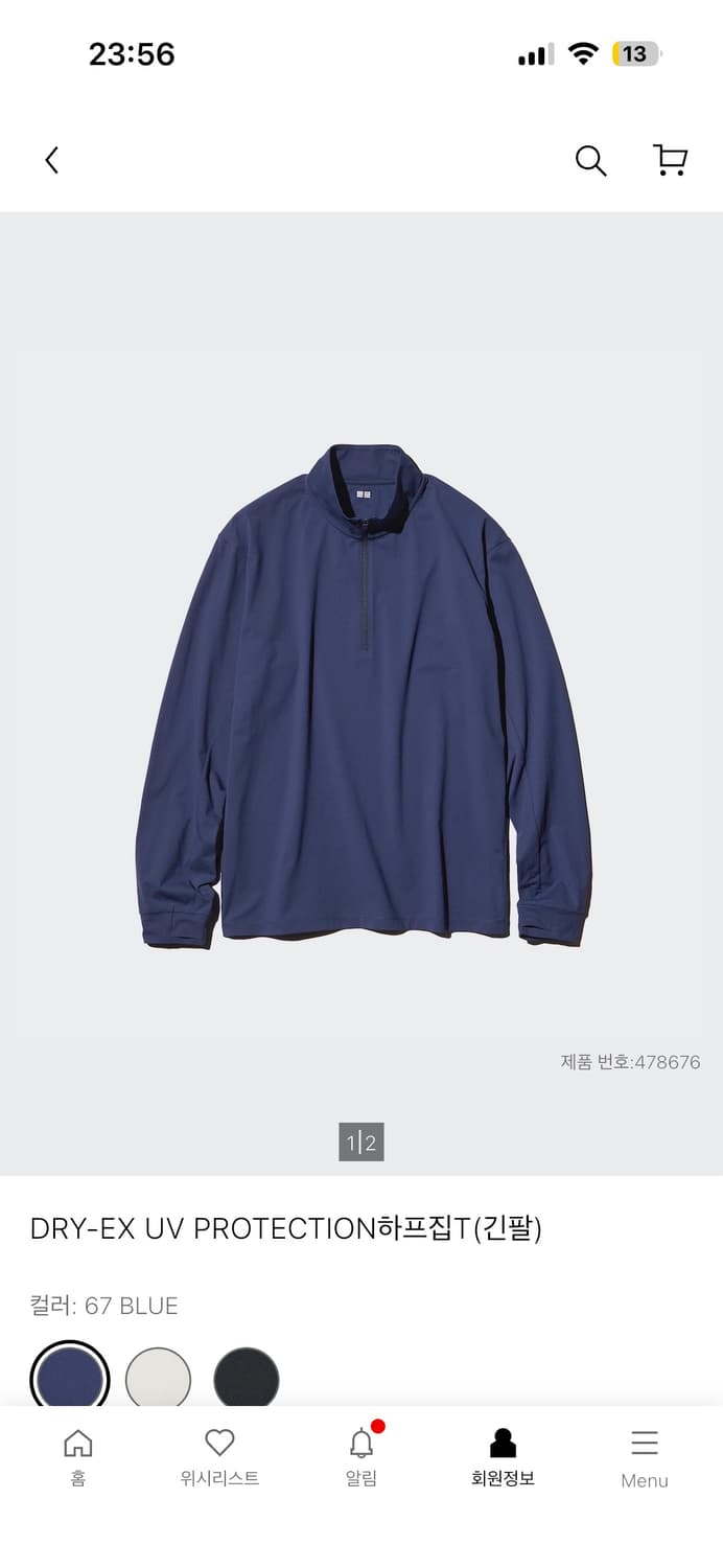 유니클로 하프집 m 상품이미지1
