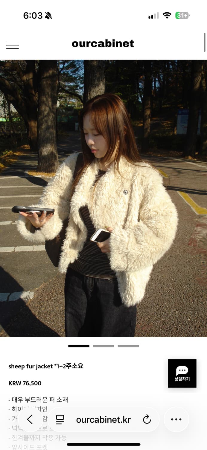 아워캐비넷 sheep 퍼자켓 상품이미지1