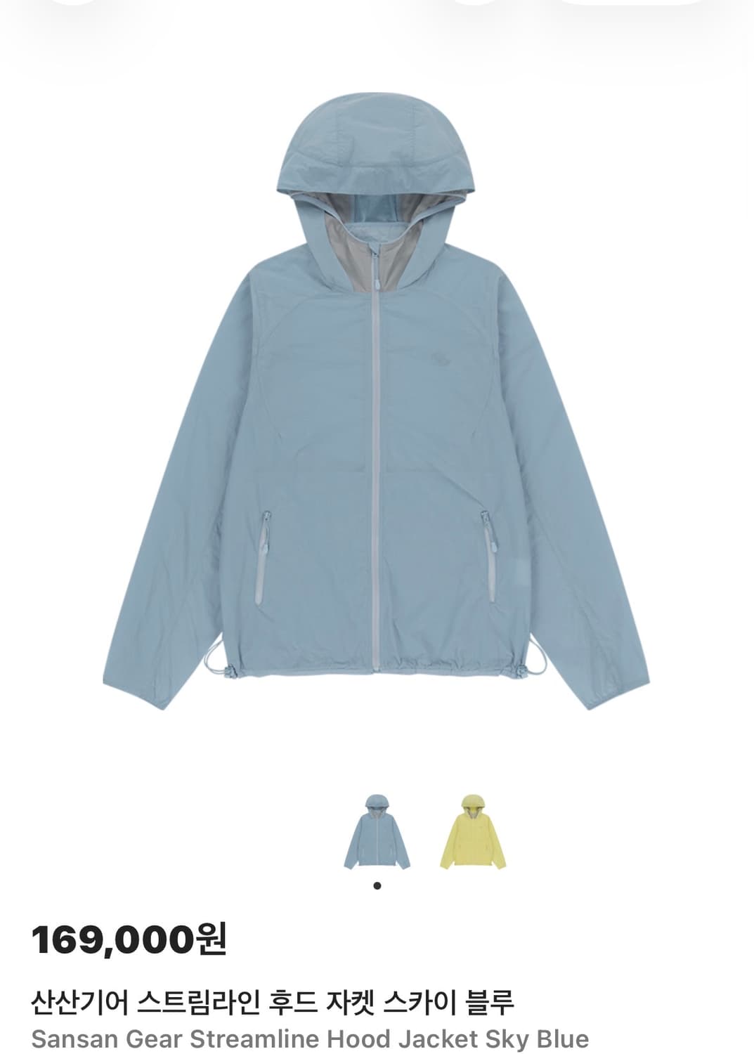 (택 제거) 산산기어 스트림라인 후드 자켓 스카이블루 사이즈 1  상품이미지1