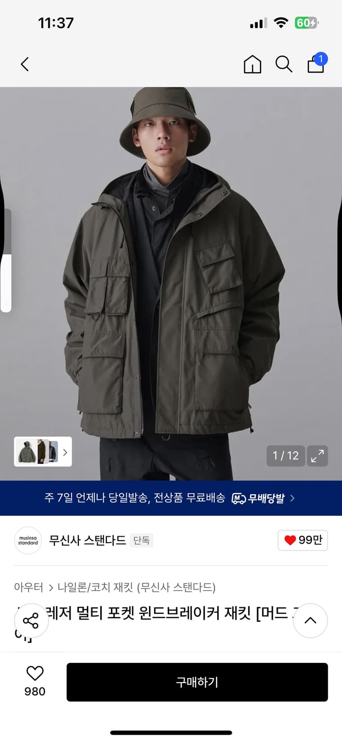 무신사 스탠다드 시티 레저 멀티 포켓 윈드브레이커 재킷 [머드 그레이] 상품이미지1