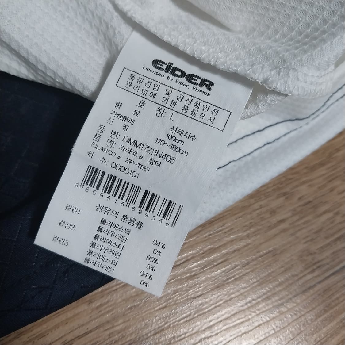 아이더 남자100 반팔 상품이미지4