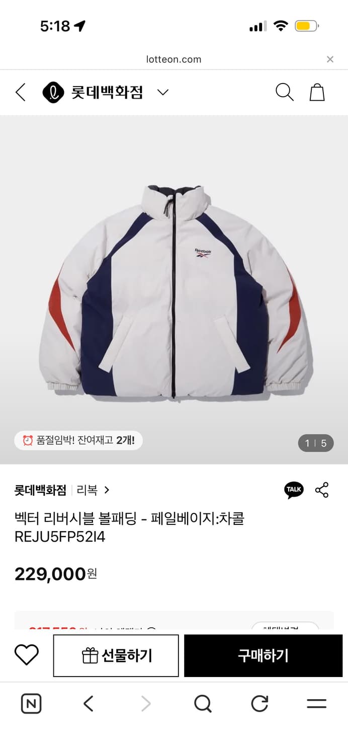 새상품) 리복 벡터 리버시블 패딩 상품이미지4