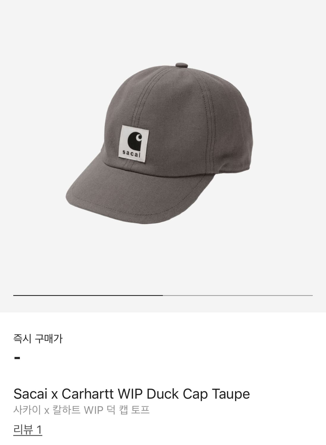 사카이x칼하트 WIP 캡모자 상품이미지1