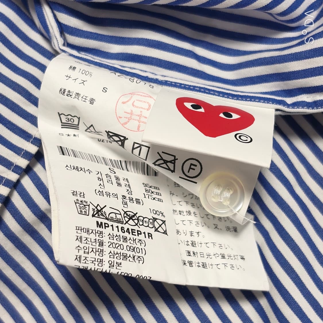 꼼데가르송 블랙와펜 스트라이프 셔츠 블루 상품이미지8