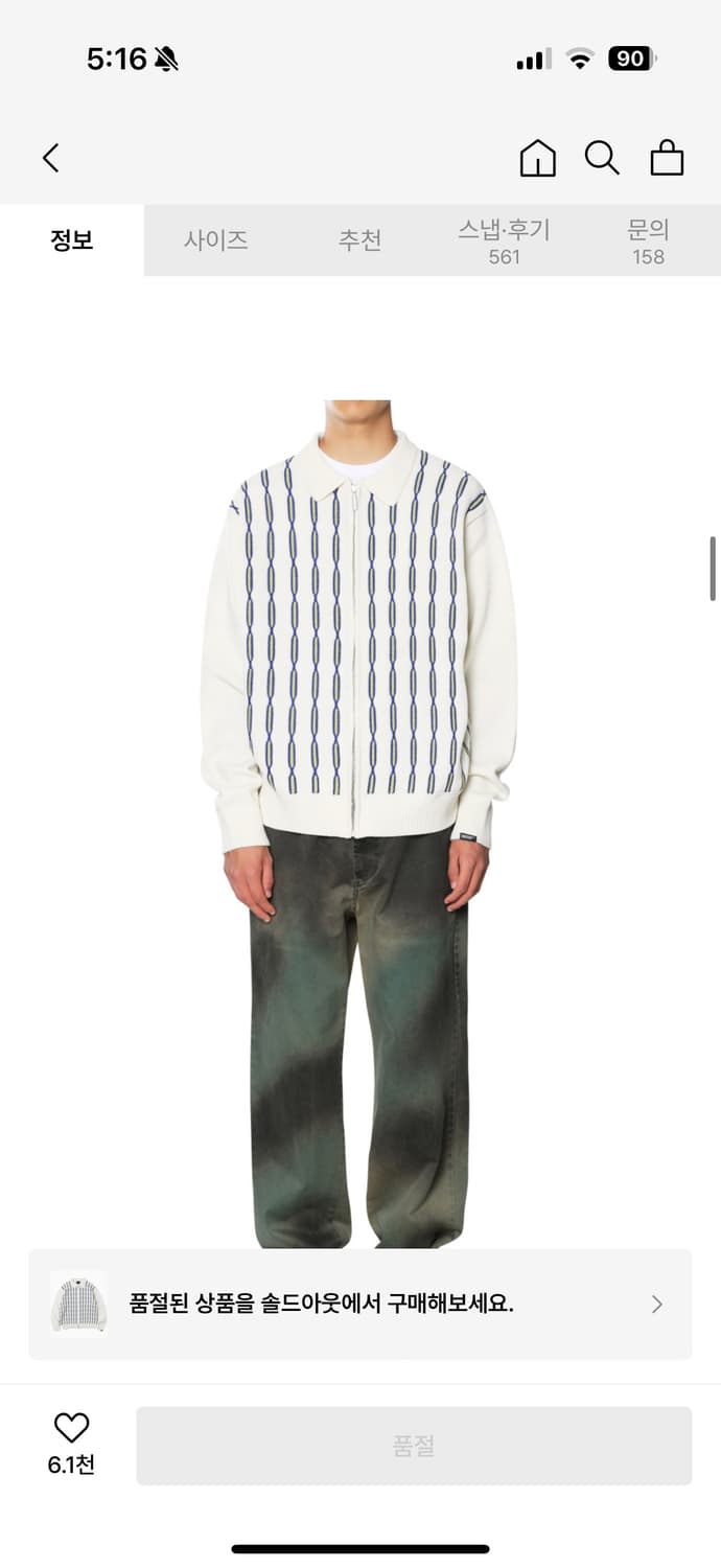 디스이즈네버댓 니트집업 L 상품이미지2