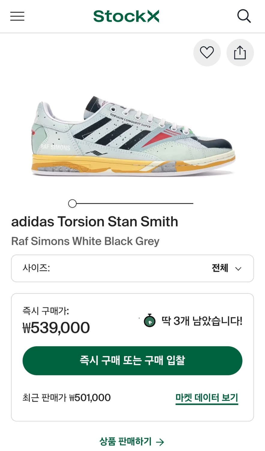 아디다스 / 라프시몬스 3D 페인팅 토션 스탠스미스 / 260 상품이미지10